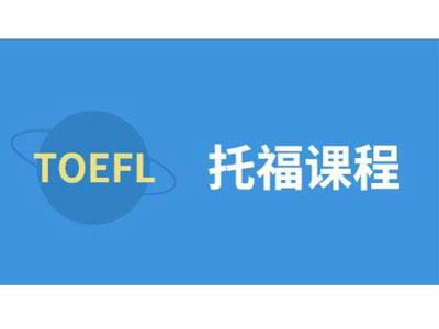 招聘阜阳托福家教老师