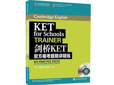 招聘阜阳剑桥英语家教老师