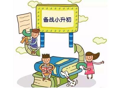 阜阳找小升初家教哪家好？