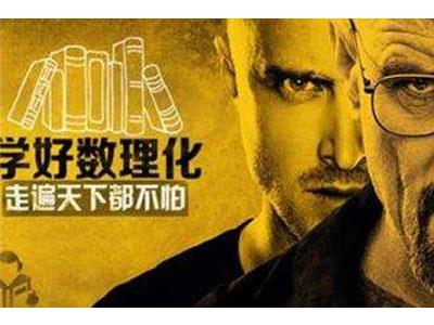 阜阳数理化辅导老师哪里找？